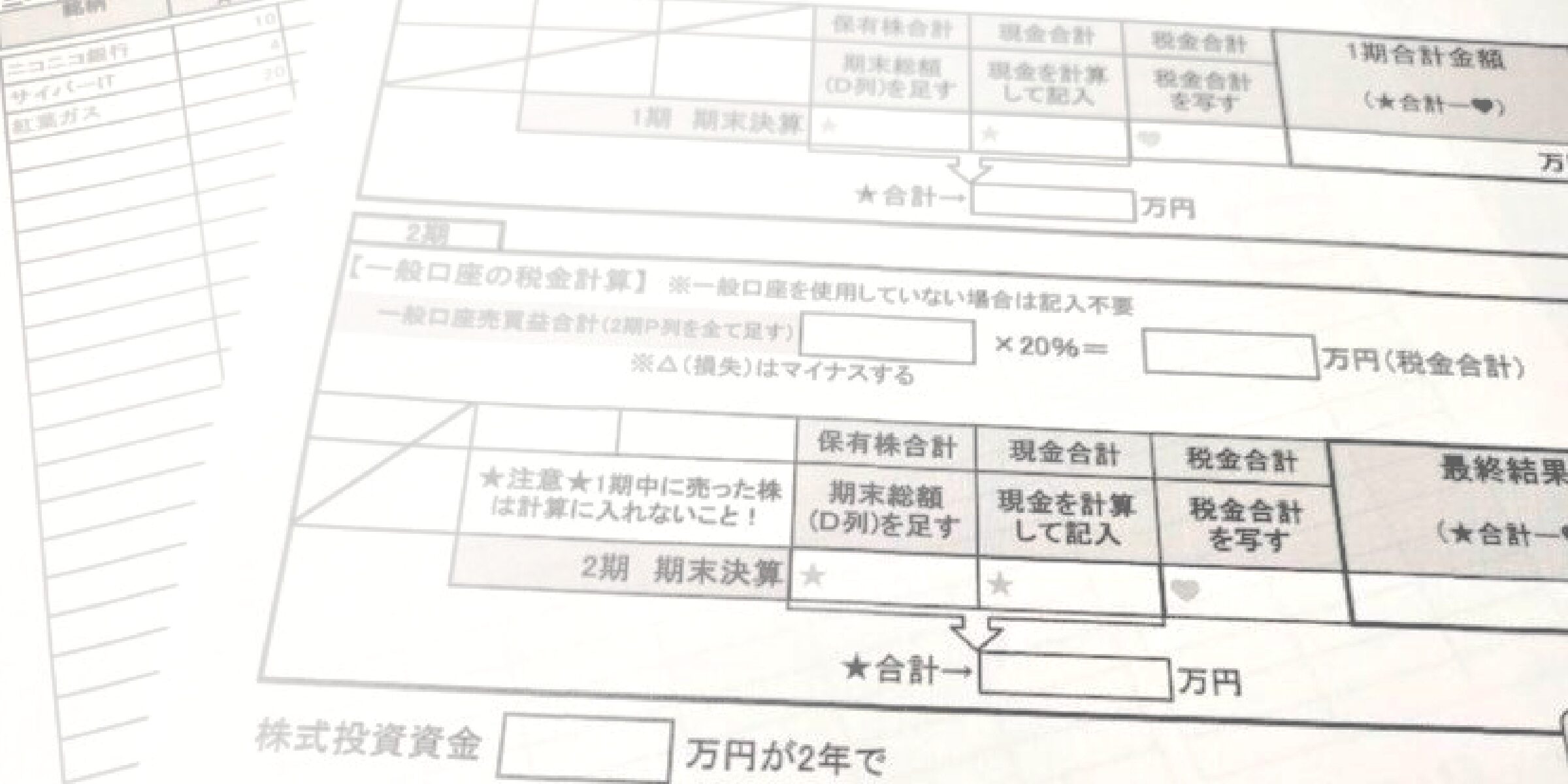 初心者向け　NISA（ニーサ）の仕組み　勉強会　セミナー